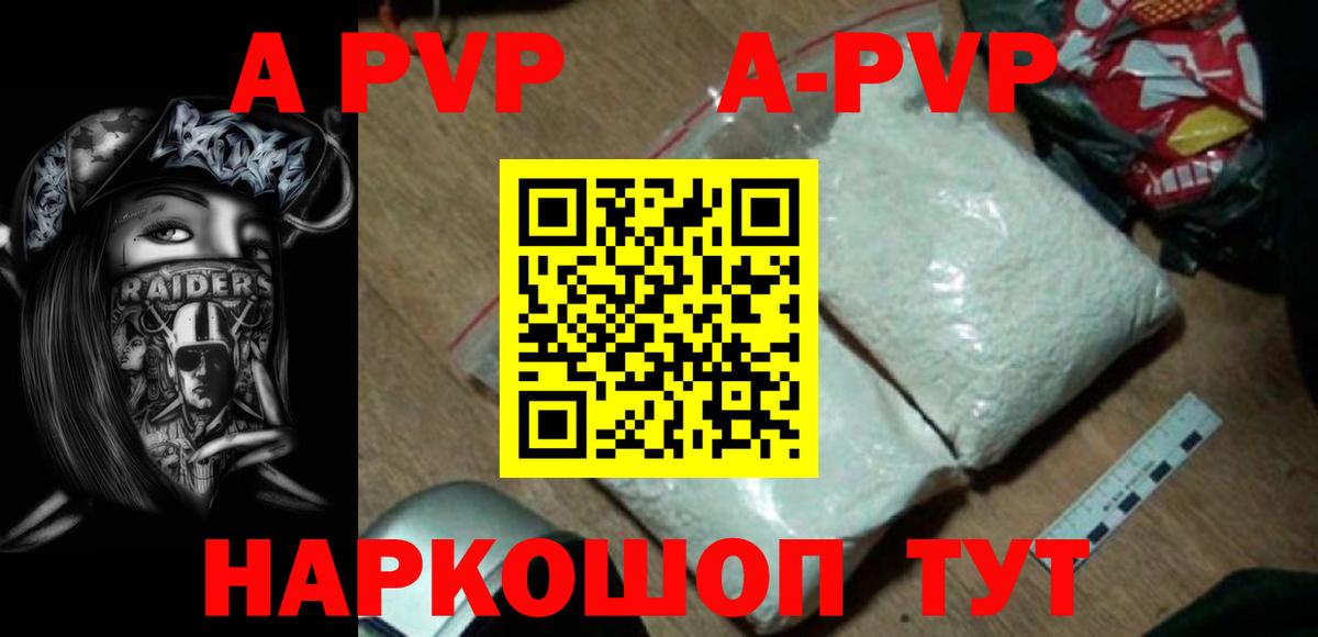 А ПВП VHQ Елабуга