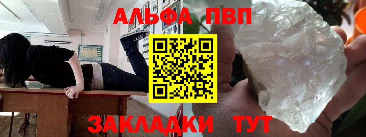 А ПВП  Alpha-PVP СК КРИС  Вход с VPN  Елабуга  A-PVP VHQ  Альфа ПВП СК 