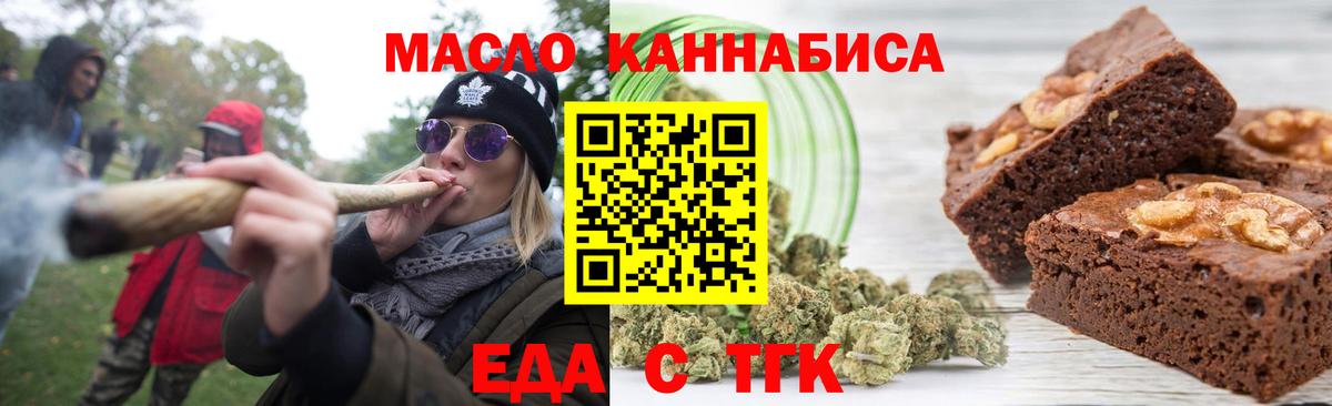 Елабуга  Cannafood конопля  Вход с VPN 