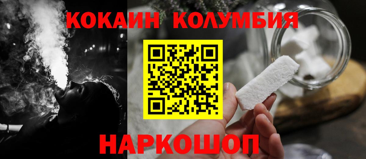 Кокаин VHQ  COCAIN  Елабуга  Вход с VPN  КОКАИН FishScale 
