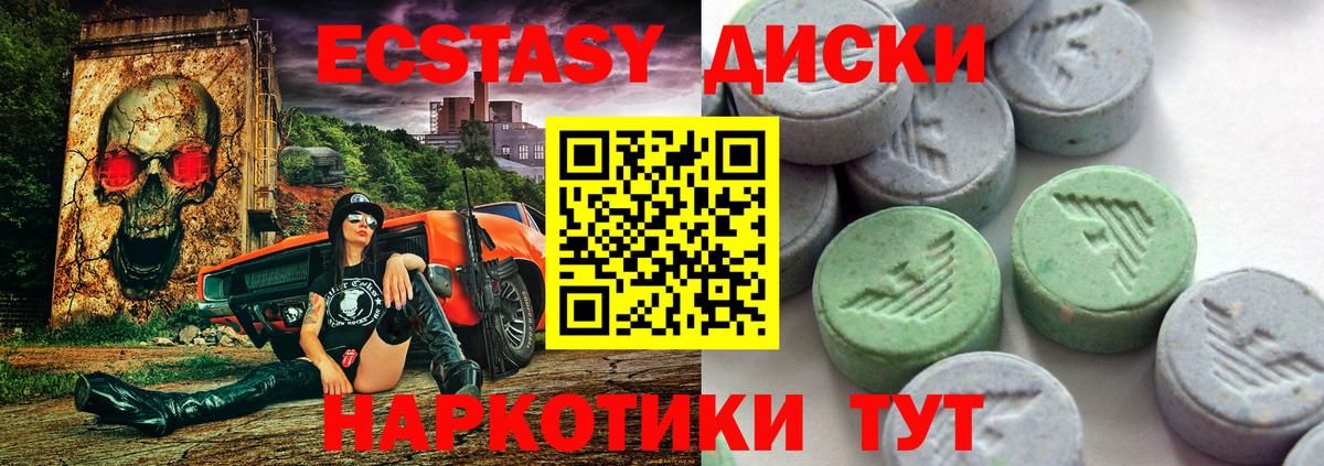 Елабуга  ЭКСТАЗИ 280мг  ЭКСТАЗИ Дубай  Вход с VPN 