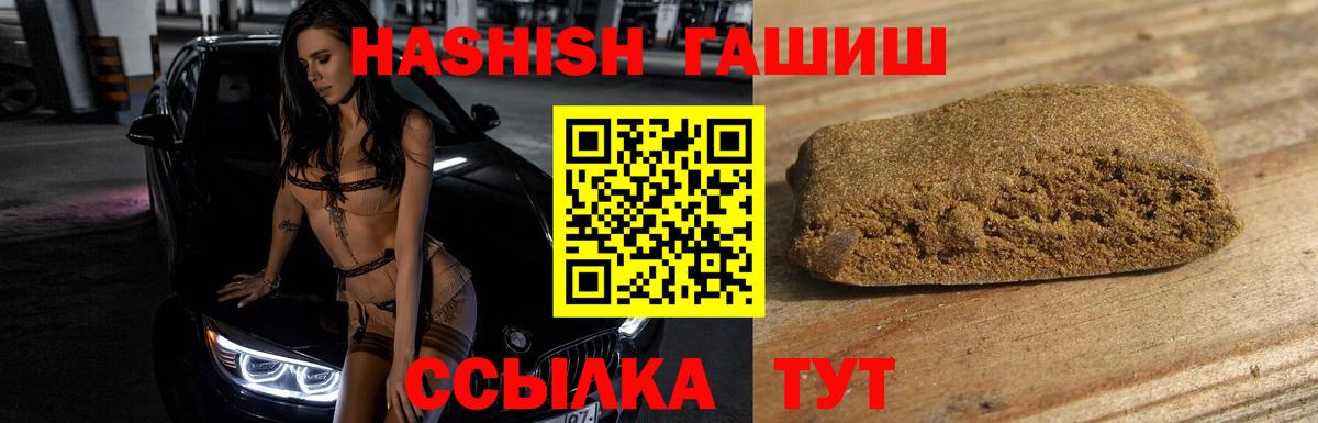 Гашиш  Гашиш гарик  Вход с VPN  Елабуга 