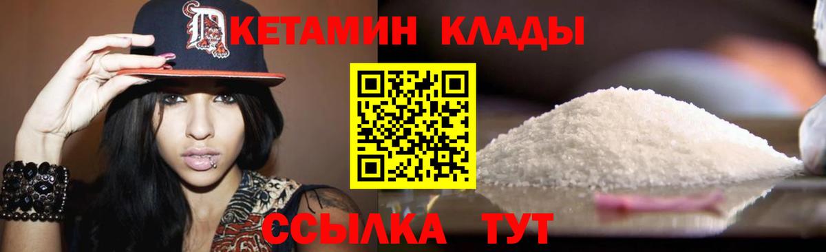 Кетамин ketamine  Вход с VPN  Елабуга 
