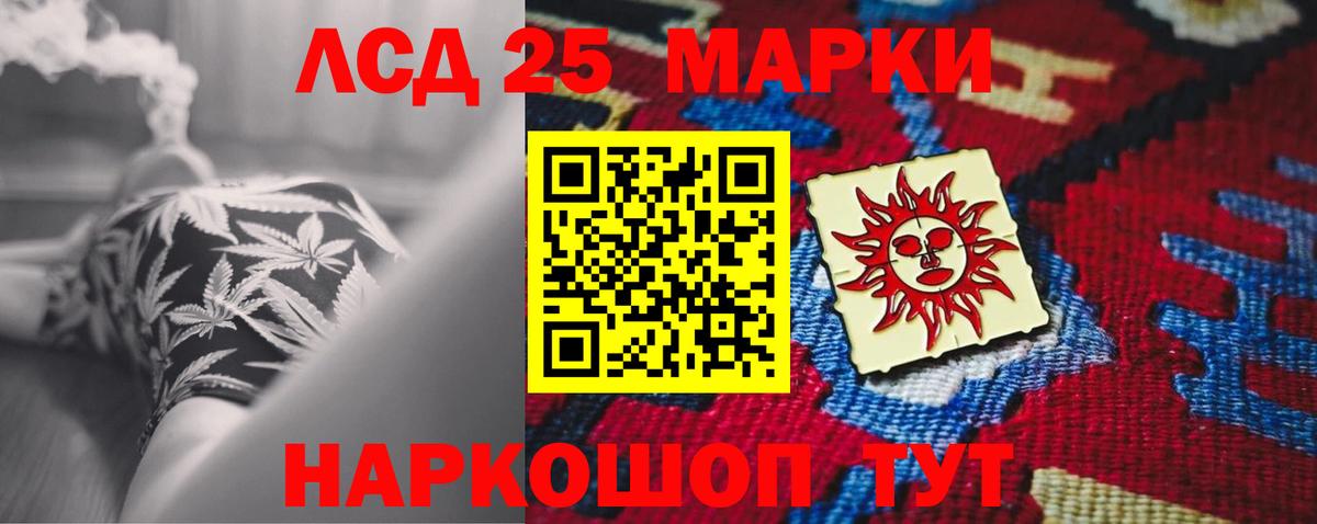 ЛСД экстази кислота  Вход с VPN  LSD-25 экстази кислота  Елабуга 