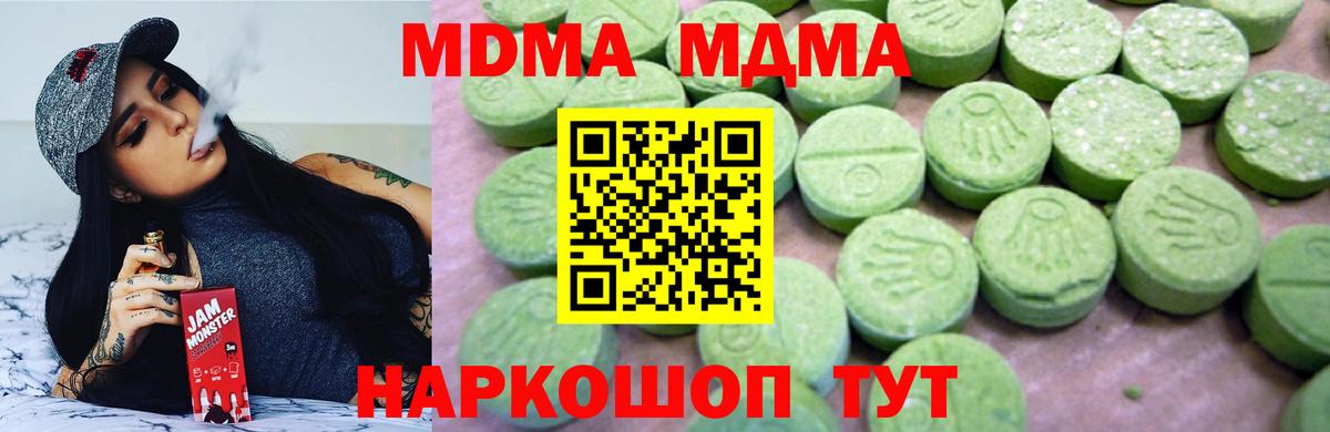 Елабуга  МДМА кристаллы  Вход с VPN  MDMA Molly 