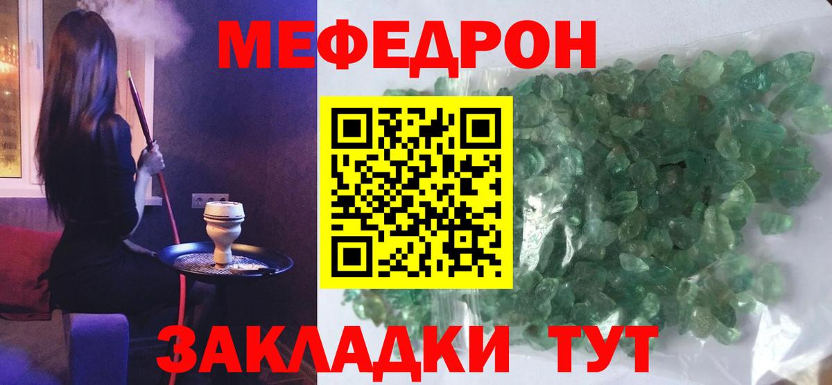 МЯУ-МЯУ мяу мяу  Вход с VPN  Мефедрон 4 MMC  МЯУ-МЯУ  цены   МЯУ-МЯУ  Елабуга 