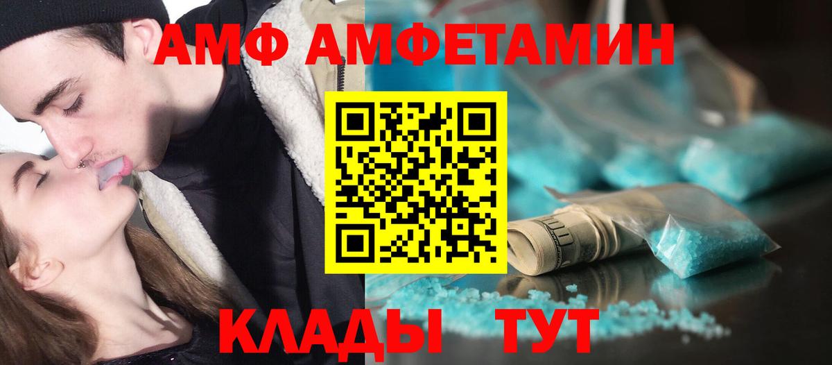 МЕТАМФЕТАМИН Methamphetamine Елабуга