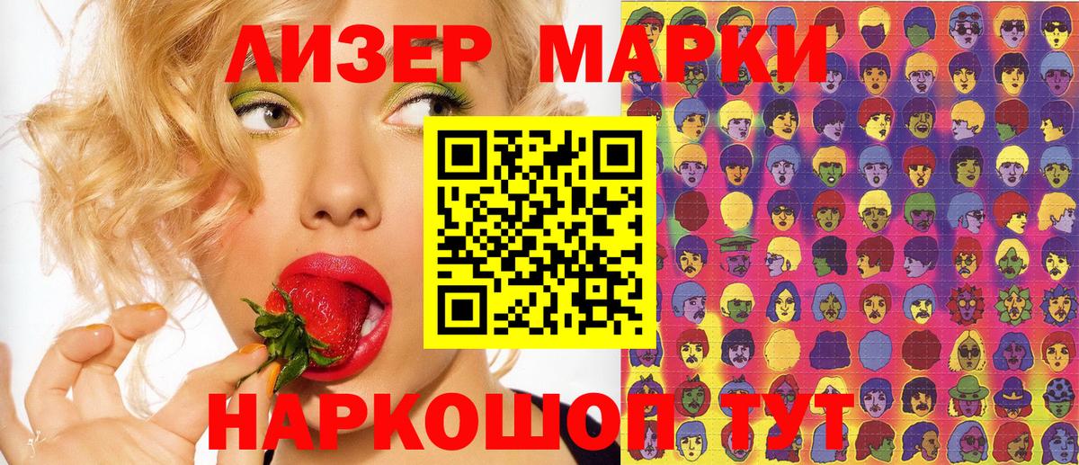 Елабуга  Марки N-bome  Марки 25I-NBOMe 1500мкг  Вход с VPN  Марки 25I-NBOMe 1500мкг 